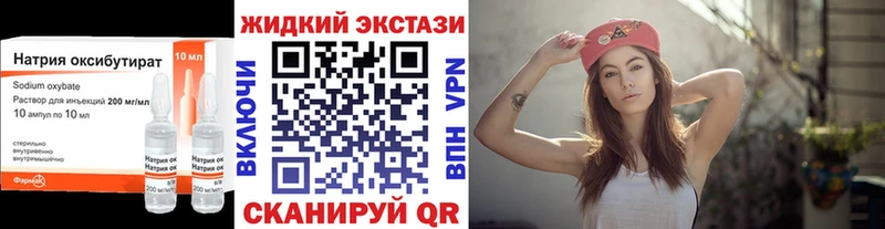 купить   Туран  БУТИРАТ GHB 