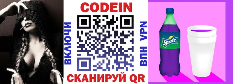 Codein Purple Drank Туран
